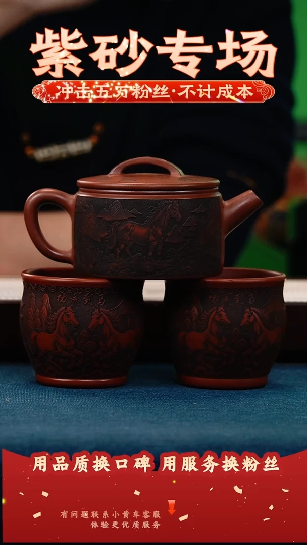 茶壶紫砂大红袍 汉瓦 龙马精神