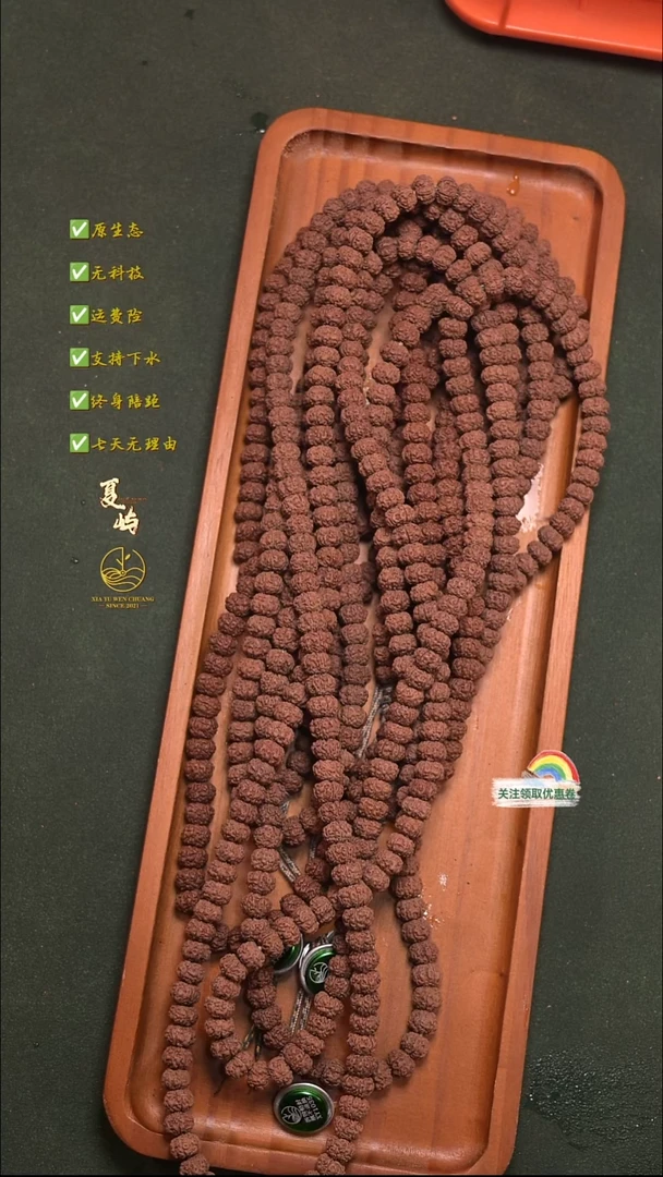 吊坠金刚菩提全品平细108/8+mm