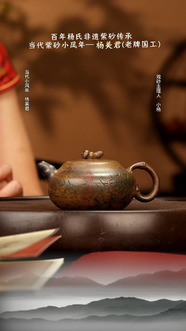 茶壶紫砂46 彭年窑柴烧君竹230c 紫砂壶W