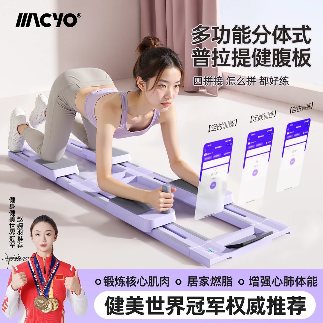 八合一分体式多功能居家健身板健腹普拉提美臀美腿健身爬行滑雪机