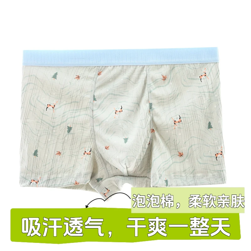 易嘉购青少年男生内裤发育期平角裤中大童学生男生抗菌四角裤