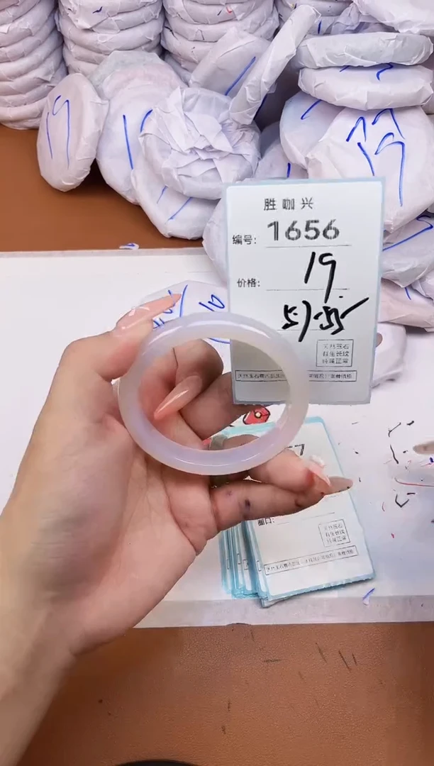 【闪购商品】玛瑙/玉髓手镯未镶嵌1656
