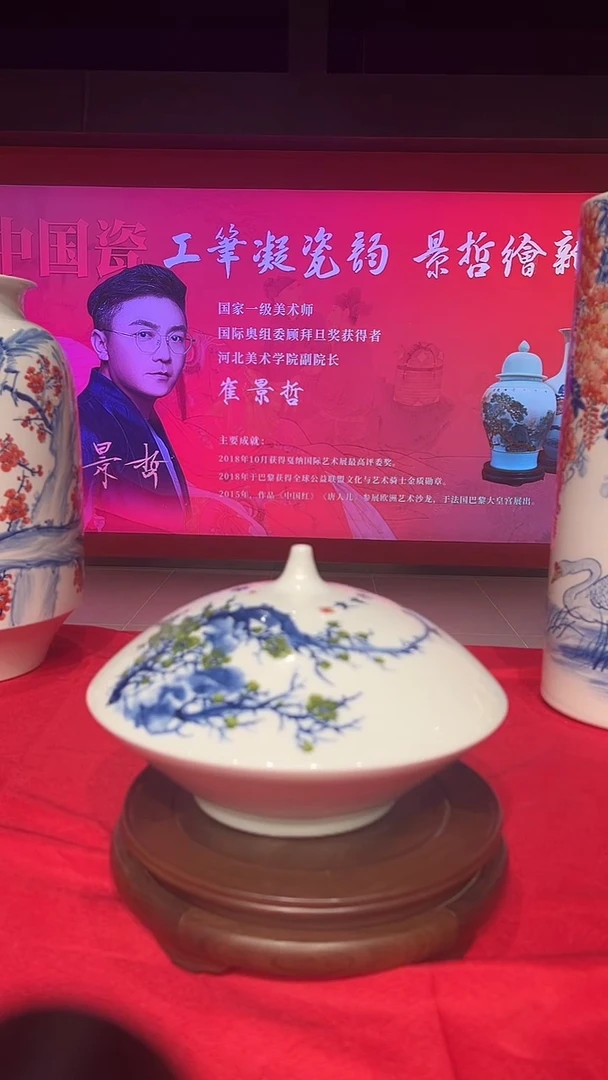 其他崔景哲-瓷器-C小-喜上梅梢