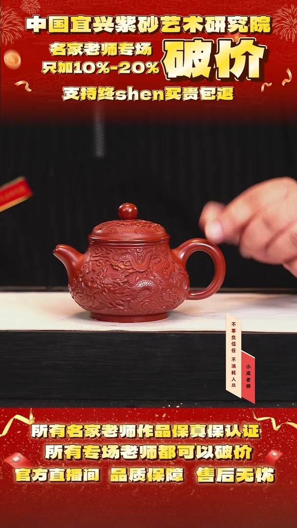 茶壶紫砂25号 大红袍 cc左右