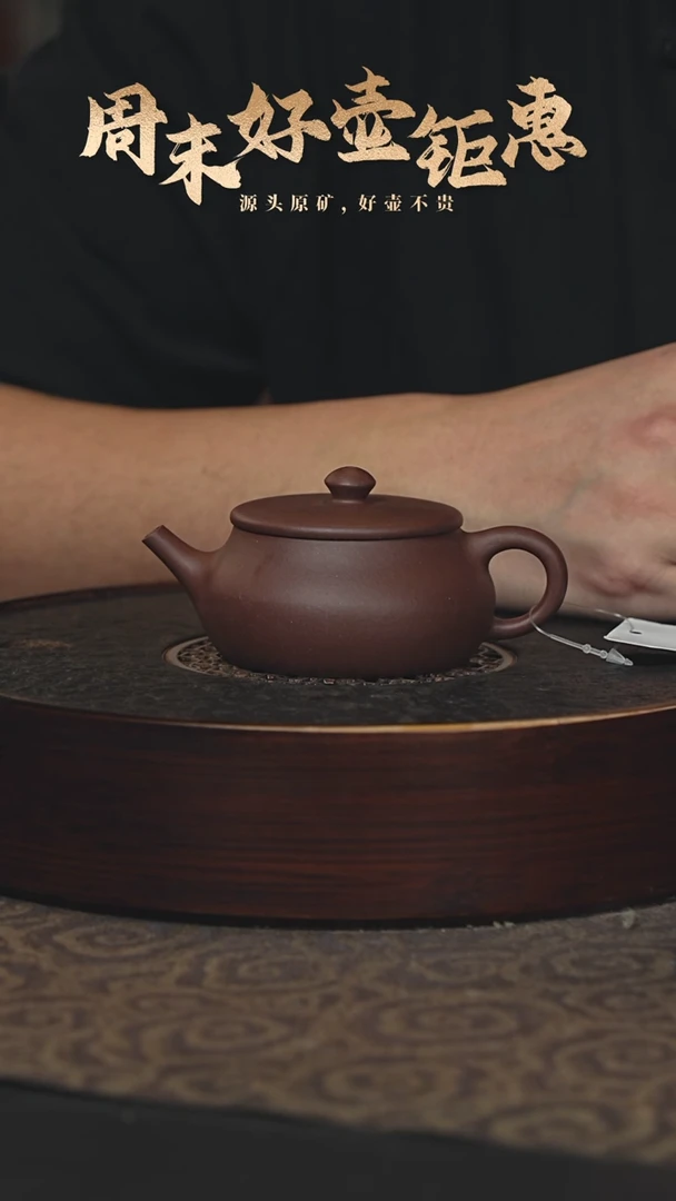 【闪购商品】紫砂茶壶15a05中槽青扁鼓130cc