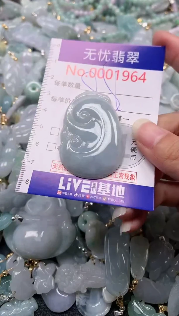 吊坠(不含链)未镶嵌翡翠1964