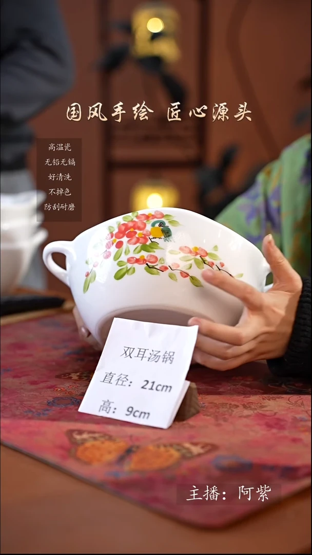 陶瓷景德镇釉中彩餐具双耳汤锅直径21高9