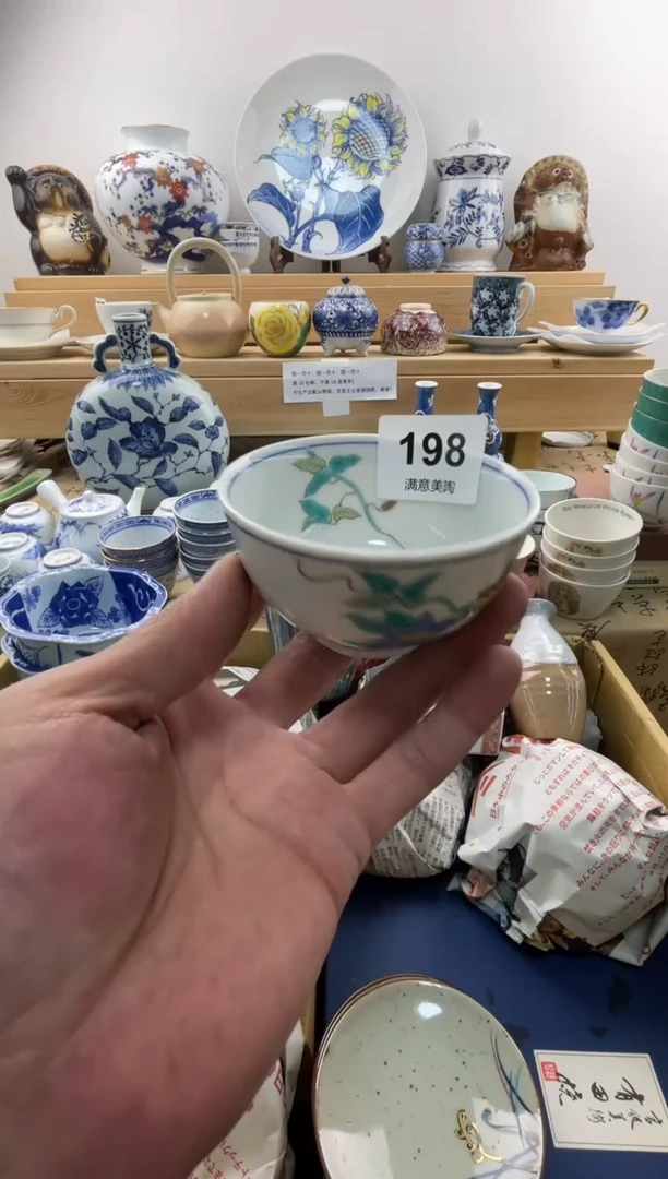 瓷片L*N满意瓷器198