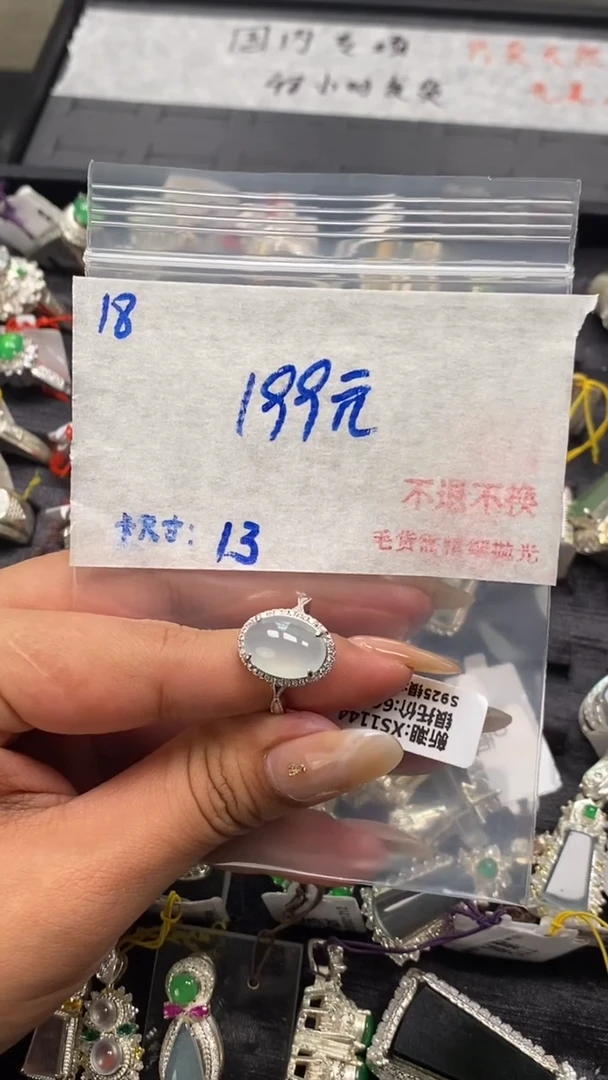 【闪购商品】定制翡翠未镶嵌毛货需精细抛光+多样性发1单