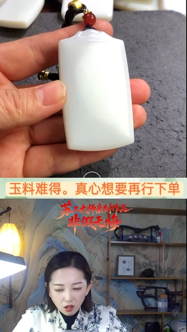 未镶嵌和田玉挂件无事牌