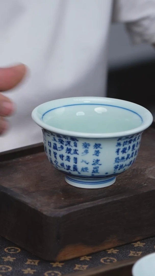 青花心经压手杯杯