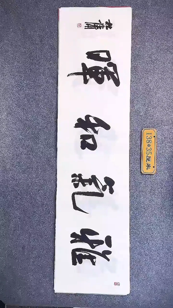 书法中书协杜潇书法044