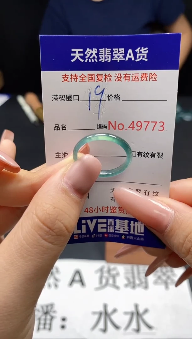 翡翠戒指未镶嵌天然翡翠戒圈9773