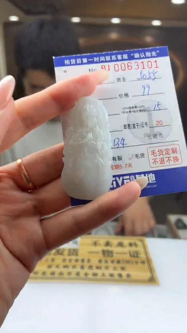 定制和田玉BJ0063101