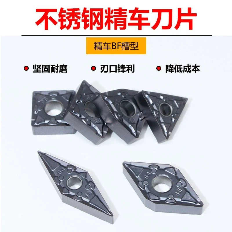 不锈钢专用BF槽型WNMG/VNMG/TNMG/CNMG/SNMG/DNMG数控车刀片精车