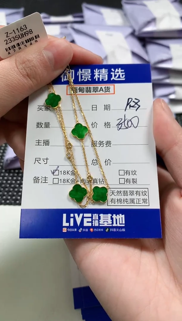 18K金镶嵌手链翡翠41