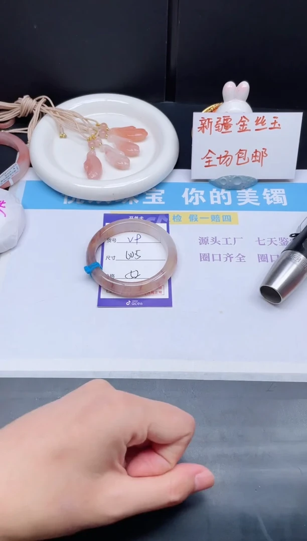 石英质玉手镯未镶嵌v9-60.5