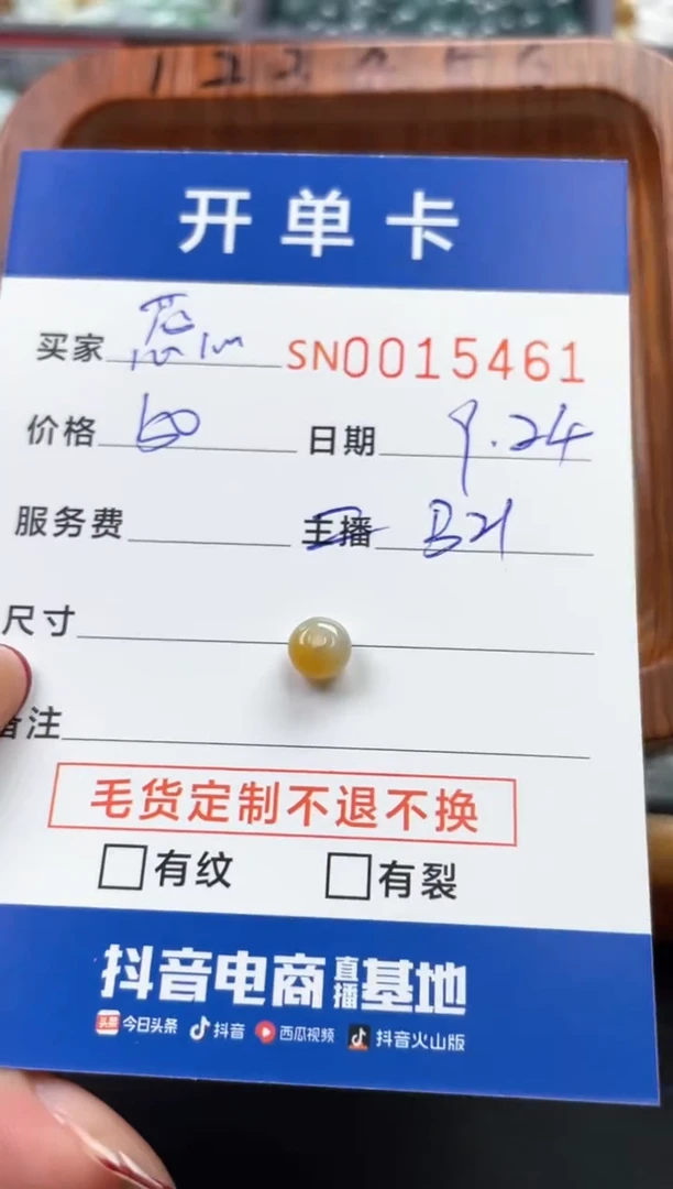 颈饰未镶嵌翡翠蕊00015461