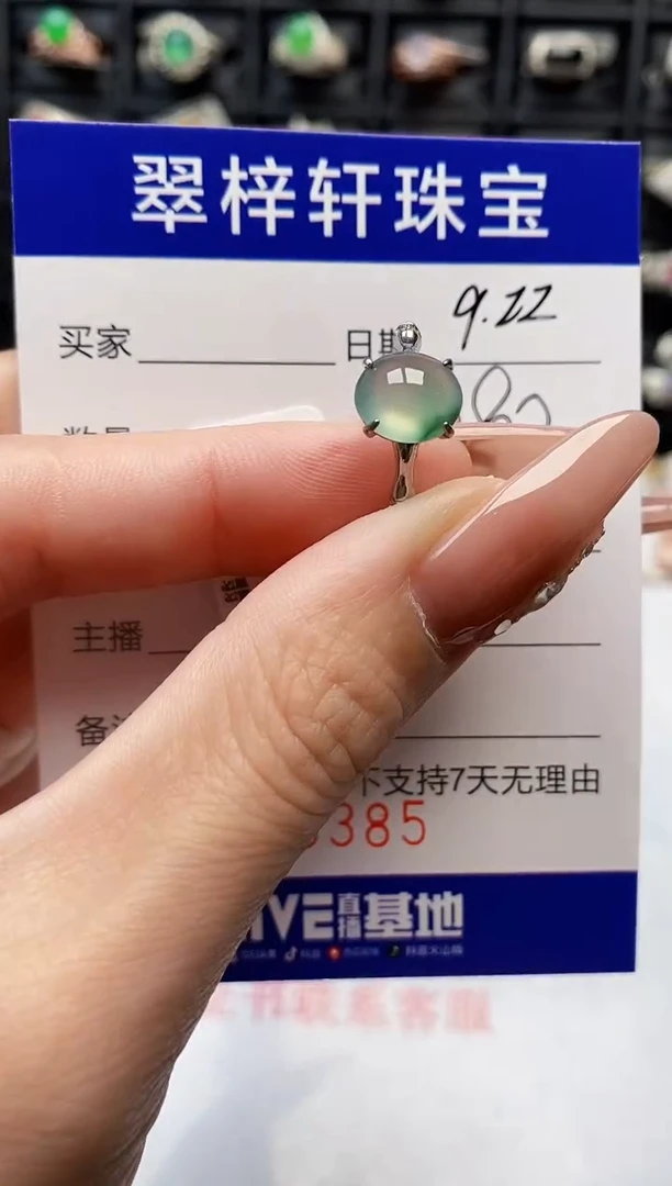 银S925镶嵌戒指翡翠0385