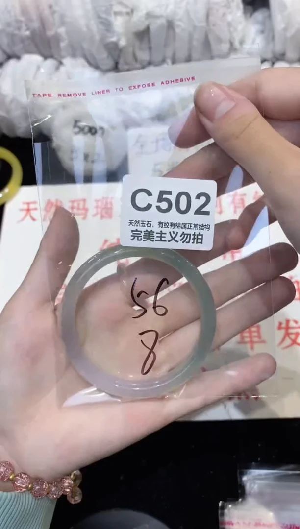手镯玛瑙/玉髓未镶嵌56
