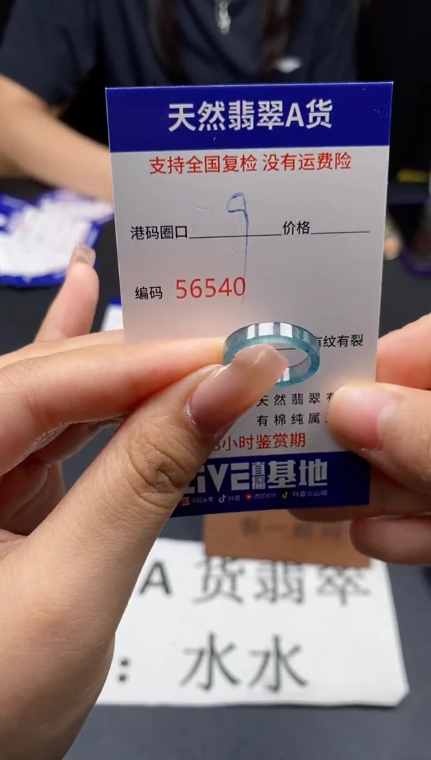 未镶嵌戒指翡翠天然A货翡翠6540