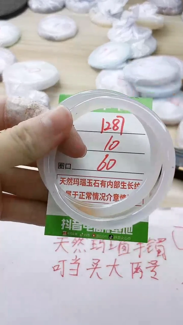 玛瑙/玉髓手镯未镶嵌1287