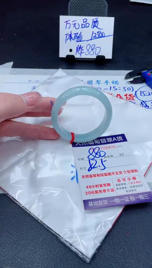 翡翠手镯未镶嵌880.00000