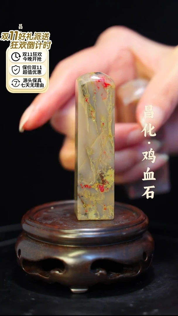 昌化鸡血石一方纯天然印章—kys