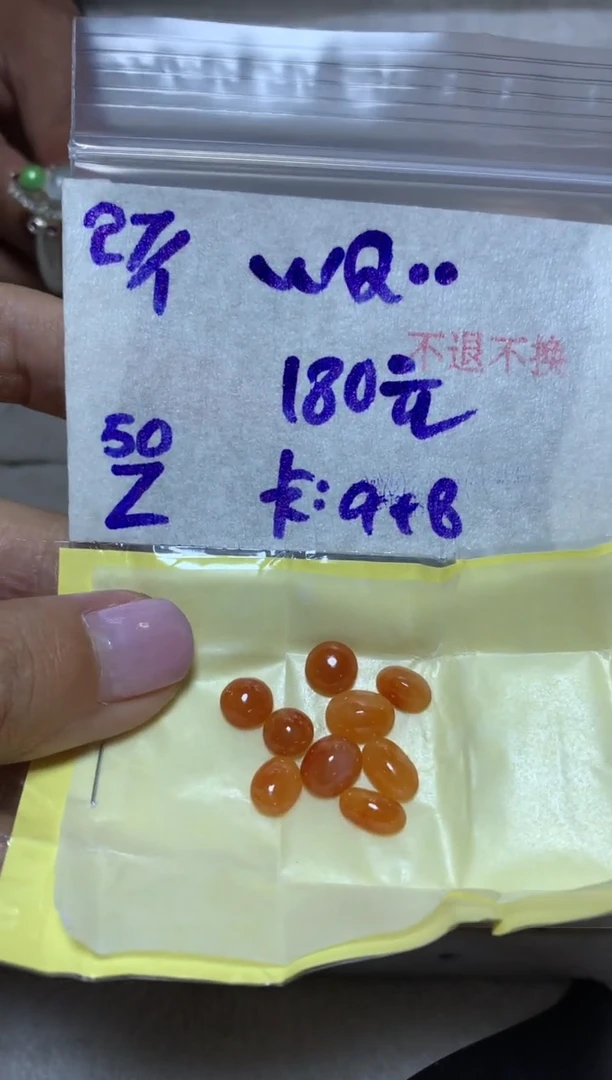 【闪购商品】定制翡翠未镶嵌785466845