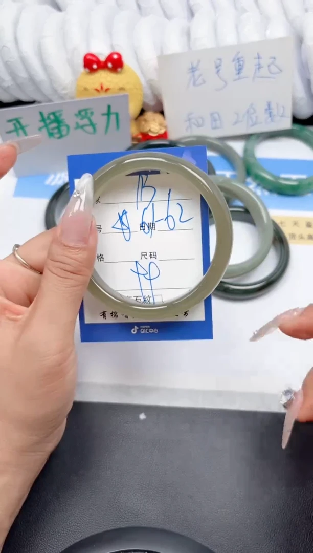 石英质玉手镯未镶嵌113-东陵湖水61-62
