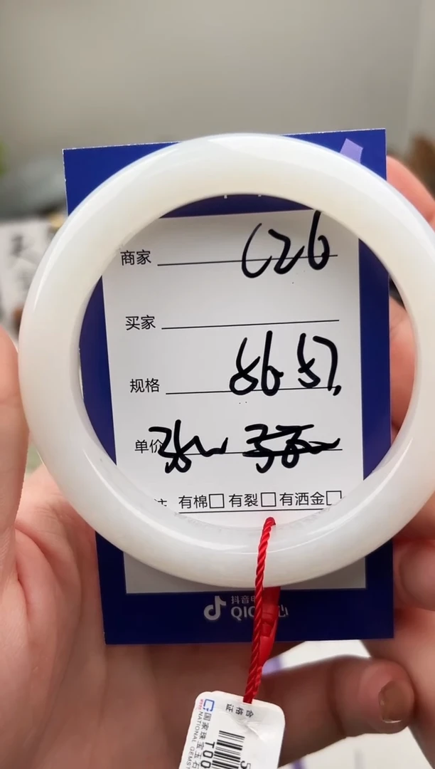 未镶嵌手镯和田玉微色差C26