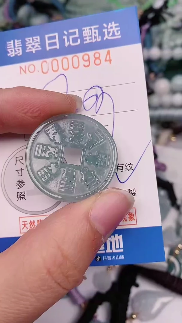 【闪购商品】翡翠颈饰未镶嵌00000984