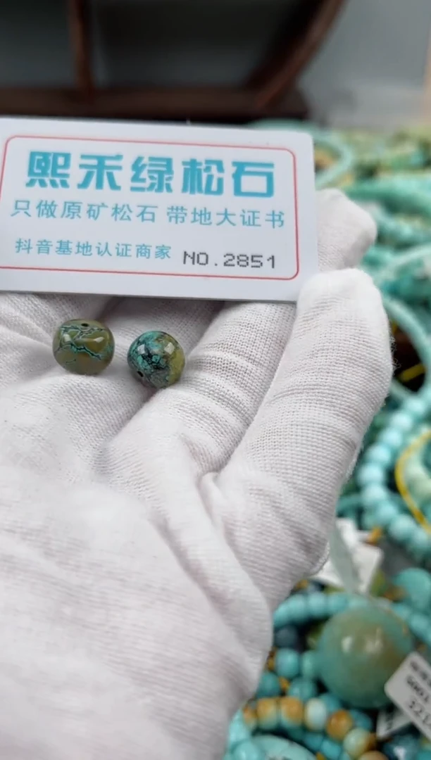 未镶嵌玉髓玛瑙/玉髓2851