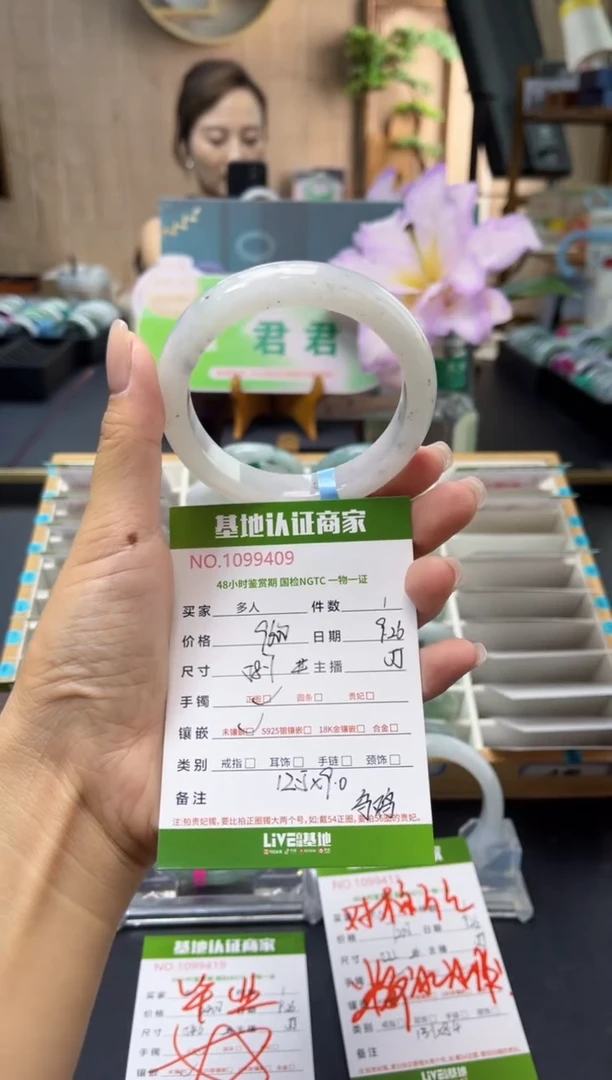 未镶嵌手镯翡翠多人