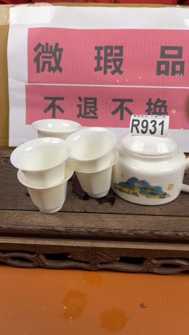 【闪购商品】瑕疵品瓷器 处理专场（不退不换）931
