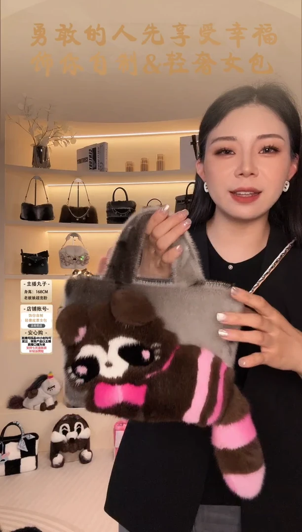海豹毛【闪购商品】女包B046