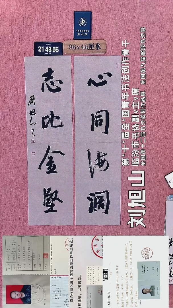 书法171    刘老师书法作品