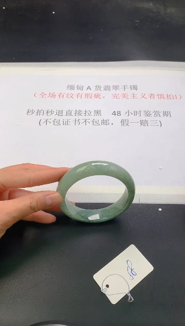 翡翠手镯未镶嵌298