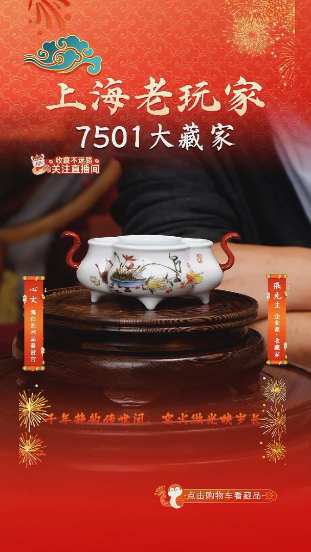 侯恕人-30号清供系列葵口香炉