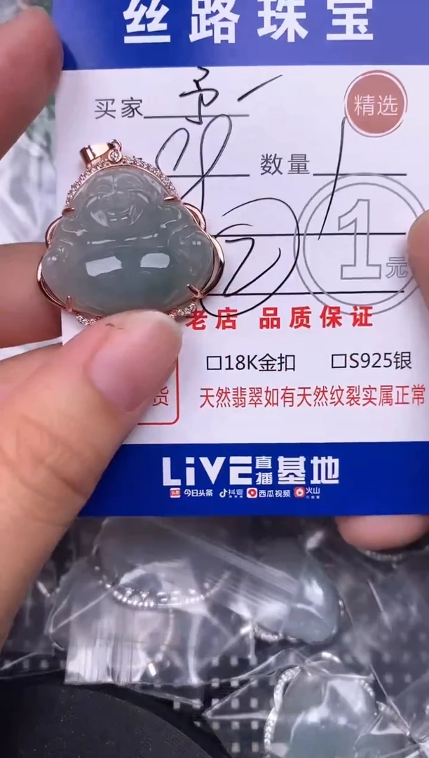 翡翠银S925镶嵌颈饰予*挂件
