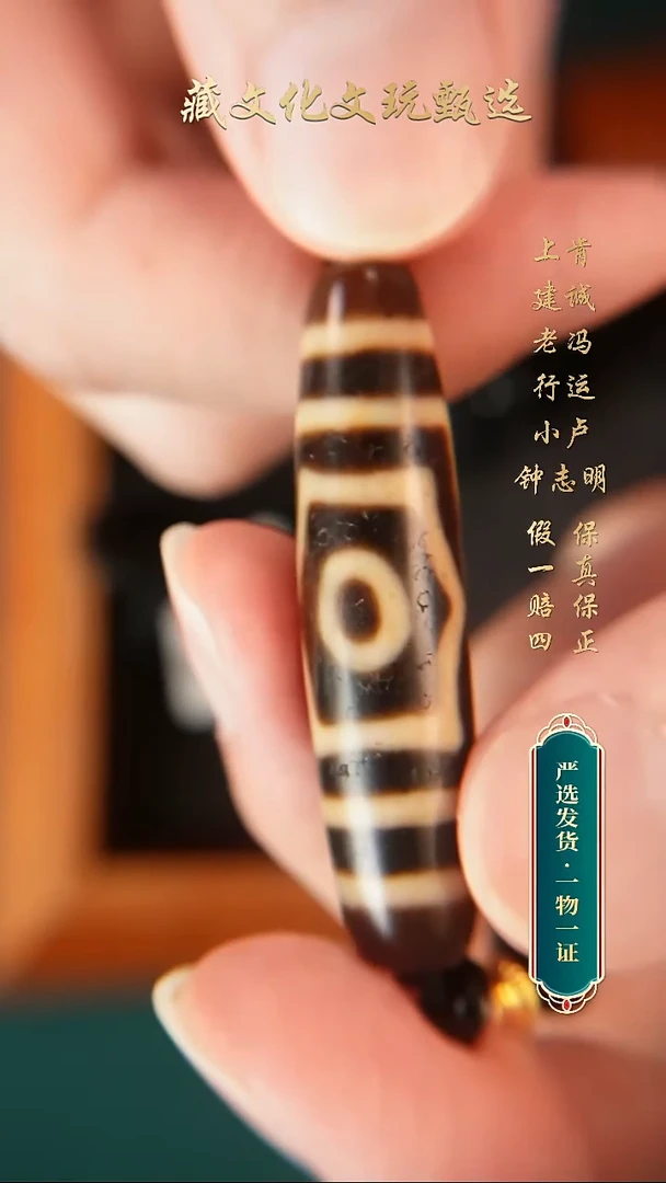 未镶嵌颈饰玛瑙/玉髓上肯如意三眼5A49.2*12