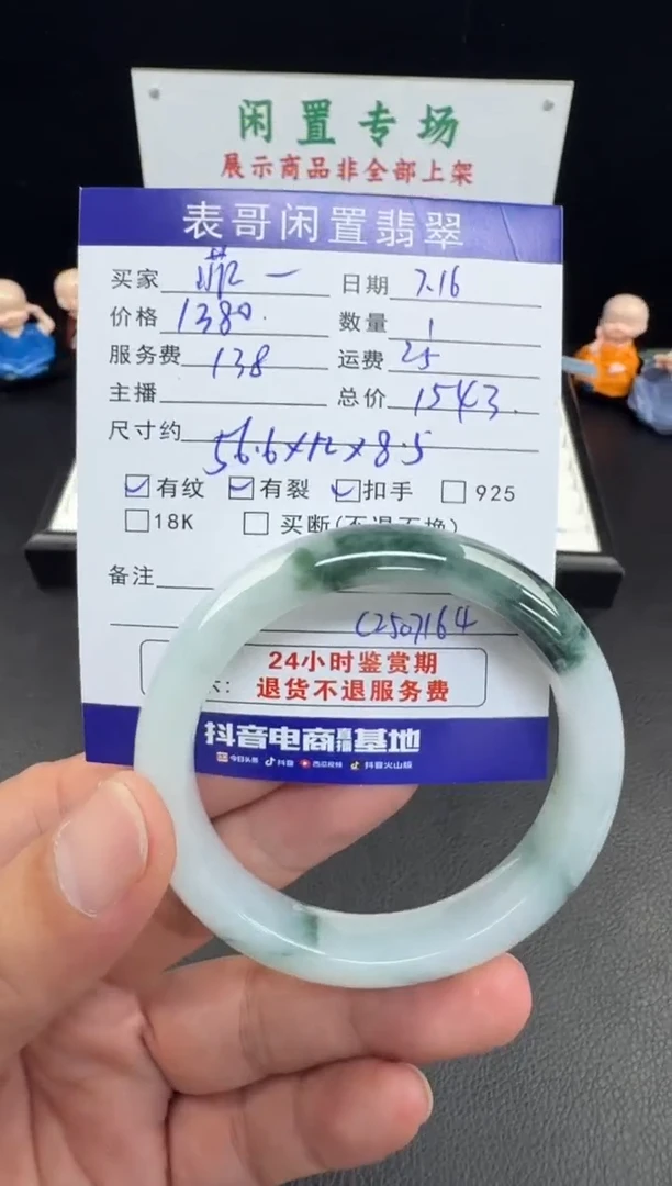 翡翠手镯未镶嵌菲*翡翠手镯