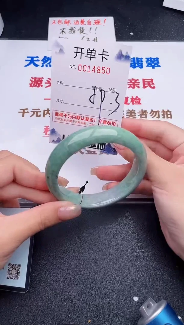 未镶嵌手镯翡翠50