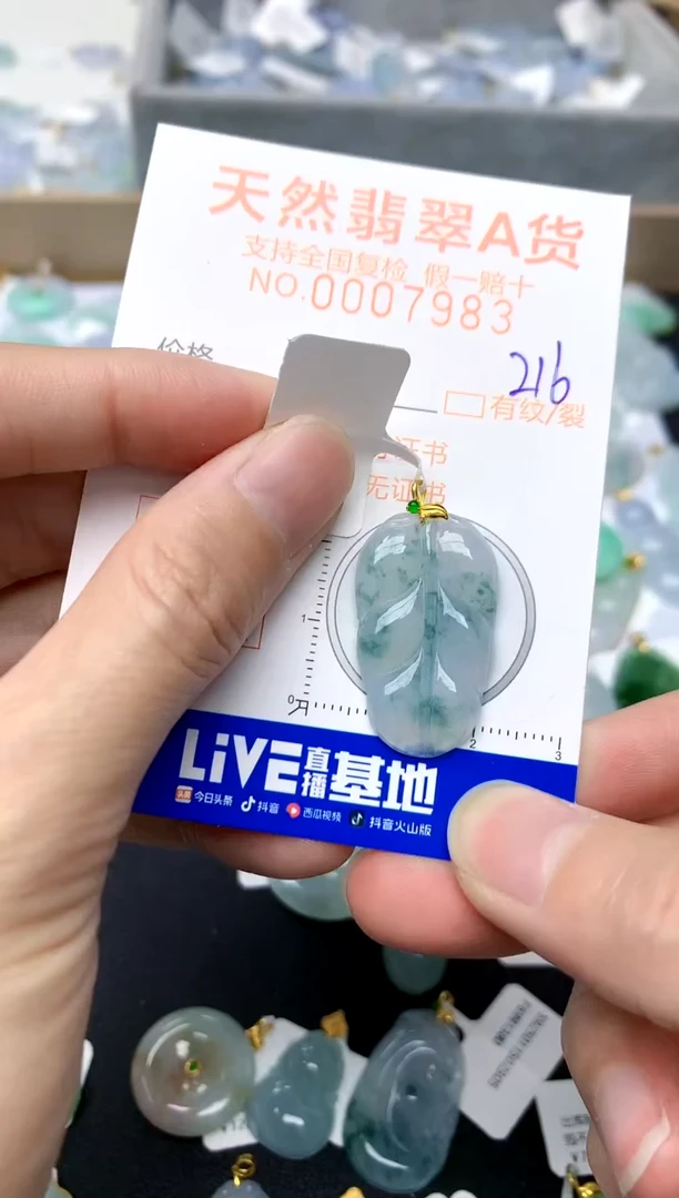 【闪购商品】翡翠颈饰18K金镶嵌216天然A货翡翠