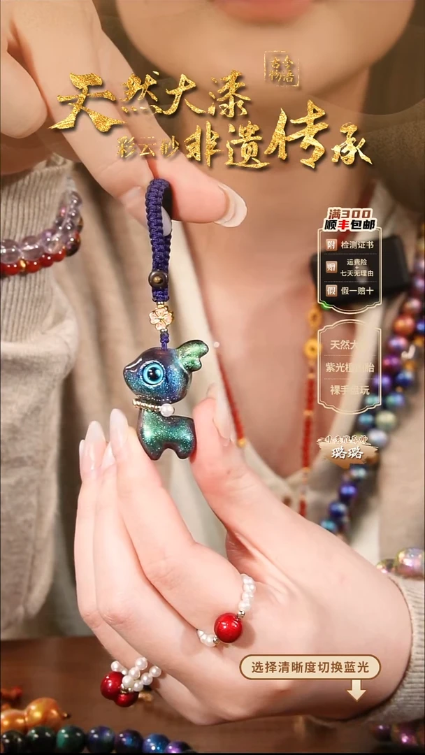 彩云砂小鹿挂件-玉衡