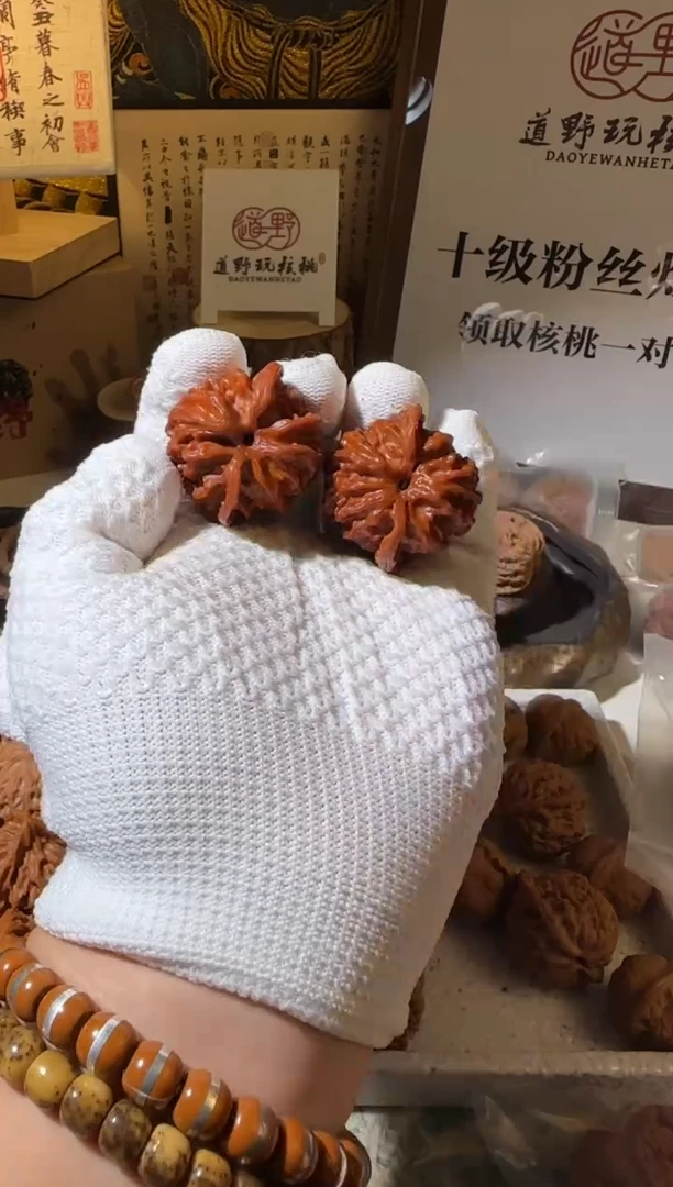 把件文玩核桃点****?40全品苹果园