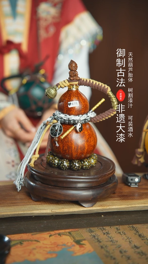 【闪购商品】618号璐璐精选300ml左右大漆酒葫芦