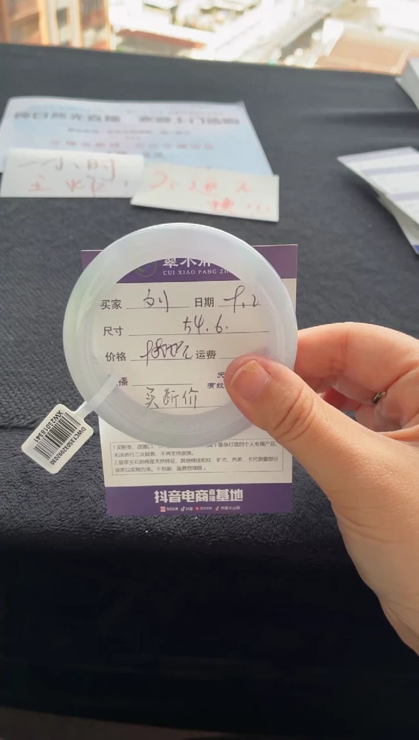 未镶嵌手镯翡翠刘*月买断价XW23018341