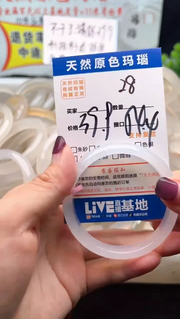 手镯玛瑙/玉髓未镶嵌28