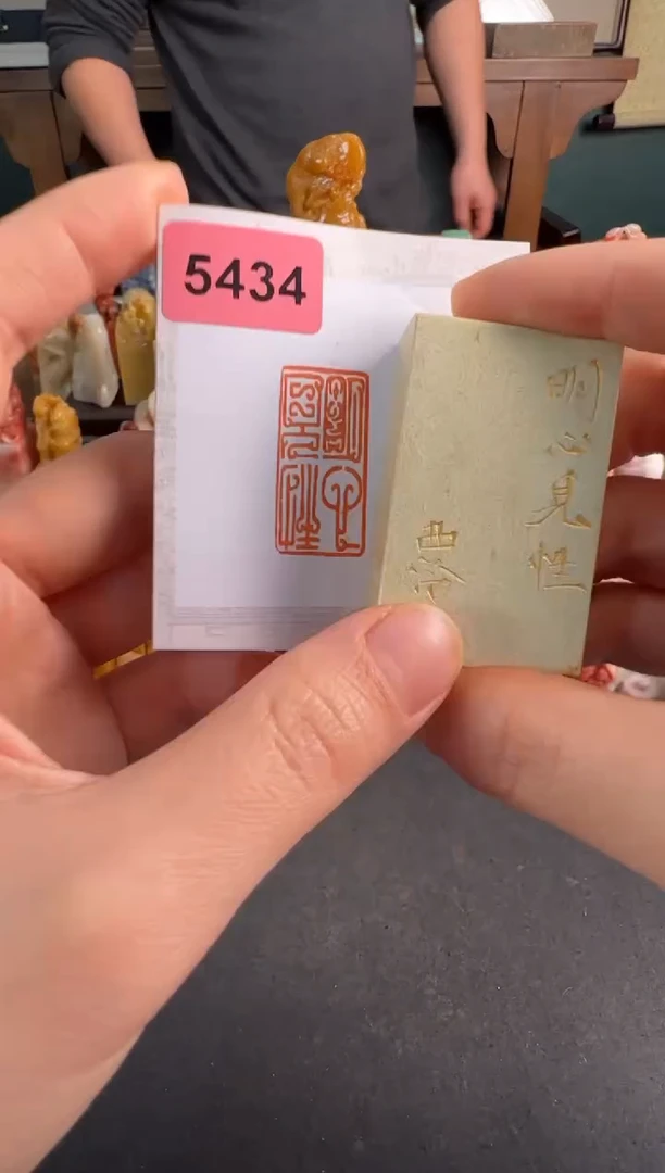 【闪购商品】昌化石印石编号编号5434